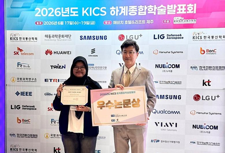 전자공학부 신수용 교수 연구팀, 한국통신학회 학술대회 ’우수논문상 수상’